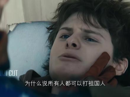 祖国人:你可以说我没有父爱,但我儿子不是 #黑袍纠察队 #祖国人 #解说