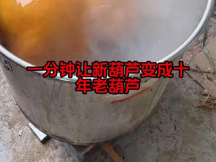 新葫芦做旧#文玩 #葫芦福禄 #文玩葫芦 #文玩手把件推荐 #葫芦文化