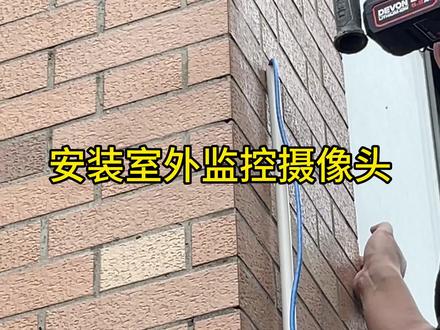 怎么安装室外监控摄像头#安防监控 #监控摄像头 #安装现场