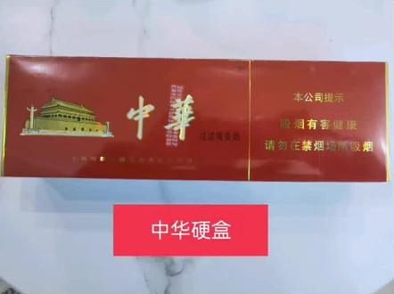 中华系列到底有多少品种,我只知道这8种系列,评论区告诉我