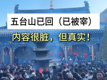 什么时候来五台山最舒服?必须是每年的4~5月。一家三口去一趟要多少预算?#五台山文殊菩萨道场 #五台山祈福 #五台山跟团 #五台山导游 #五台山旅游推荐官