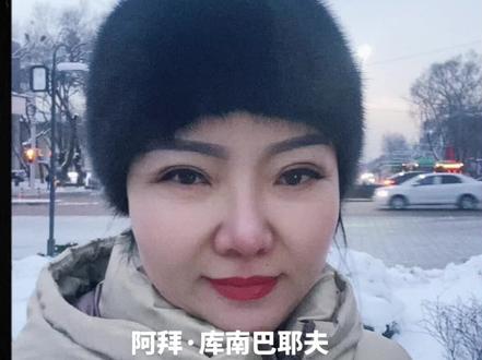 阿拉木图为纪念伟大诗人阿拜将一条主街命名为阿拜街还有阿拜演艺厅。我站在阿拜爷爷雕像下向伟人致敬