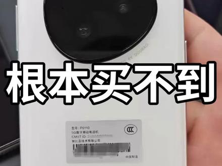 豆包AI手机到底怎么买#抖音生活观察计划