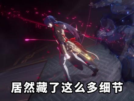 刃哥终于要来了!pv细节盘点#银河漫游 #崩坏:星穹铁道