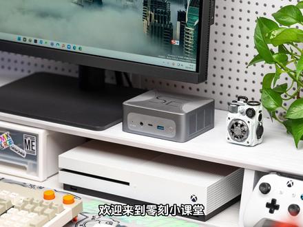 零刻GTR&SER7调整功率操作指南 #零刻 #迷你电脑 #小白指南