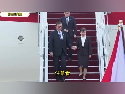 日本首相石破茂携夫人乘专机抵达印尼,机场高规格仪式引人注目!