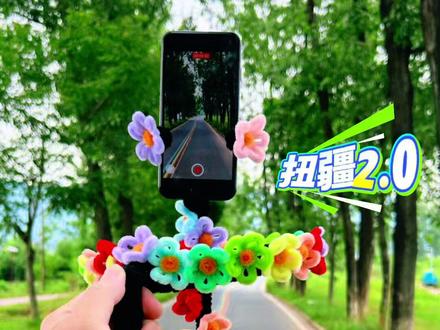 “扭疆2.0”请求出战,教程安排 不是大疆买不起,而是“扭扭疆”更有性价比!
全网爆火的自制稳定器,我用扭扭棒给它整个少女心版本💐小巧轻便,单手轻松操作,
木疆,铁疆,管疆,鸡疆……通通闪开!
成本几块钱,手残党也能轻松复刻,教程安排上了👇
#万物皆可手搓云台 #万物皆可扭一扭#教程#木疆 #手搓云台