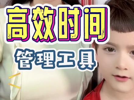 每天24小时,有人能把他用到你的七倍。#时间管理 #番茄todo #专注森林 #滴答清单 #时间管理APP