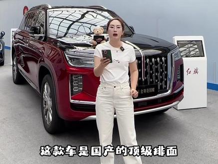 国产车的顶级排面,你了解吗?#一汽佳姐 带你了解#红旗金葵花国耀