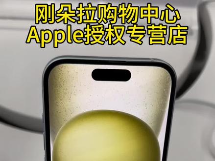 基础版iPhone15升级的4800万像素主摄千万别浪费~#apple #拍照设置