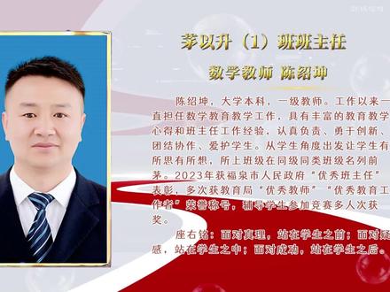 福泉中学2025级高一茅以升班科任教师简介