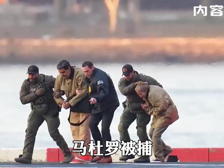 委内瑞拉代总统通告全球,邀美国“共治”,我们都被耍了?