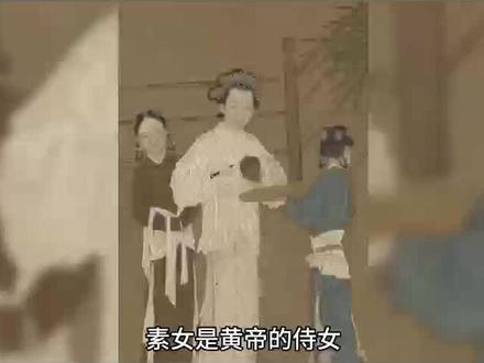 素女化雁 #素女化雁 # 中国神话故事 @DOU+小助手