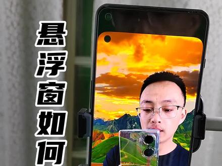 悬浮窗如何开?如何关?教程来了!#绿幕直播 #教程 #虚拟直播