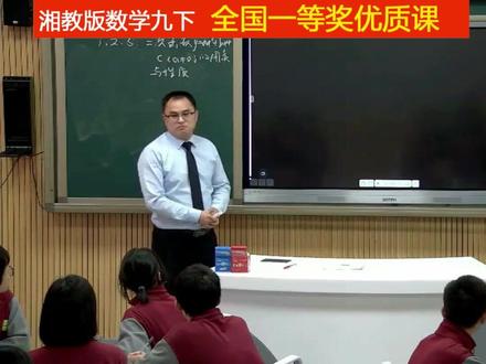 湘教版数学九下《二次函数y=ax^2+bx+c的图象与性质》全国一等奖优质课