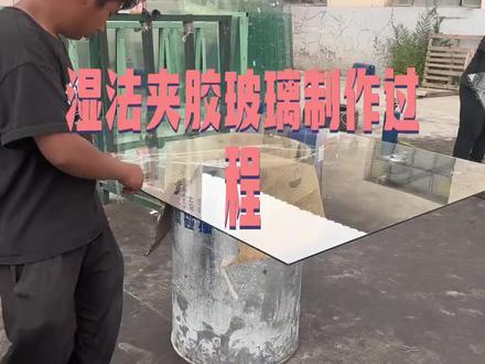 湿法夹胶玻璃做法#现场施工 #夹胶玻璃 #高品质 #钢化玻璃