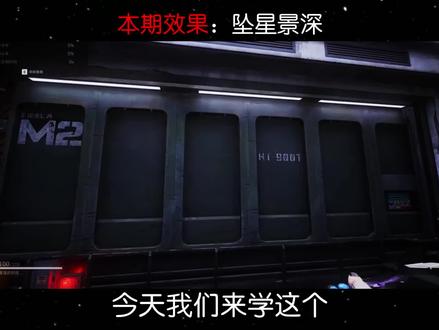 “思念坠入北极星,真心沦为坠星者”#剪辑教程 #零基础学剪辑 #三角洲行动 #青年创作者成长计划 #坠星者