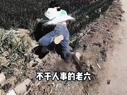 那些不干人事的老六#损友 #一定要看到最后 #搞笑