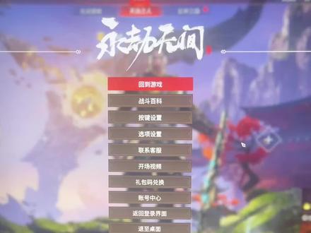 #永劫无间闪退 问题的解决方法,不一定适用所有情况,仅供参考