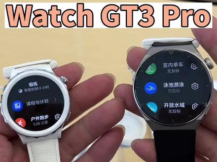 2023最值得买的华为电话手表,Watch GT3 Pro#华为手表 #华为gt3 #华为 #手表