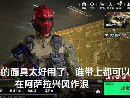 #赛伊德#老师#三角州 #三角洲游戏