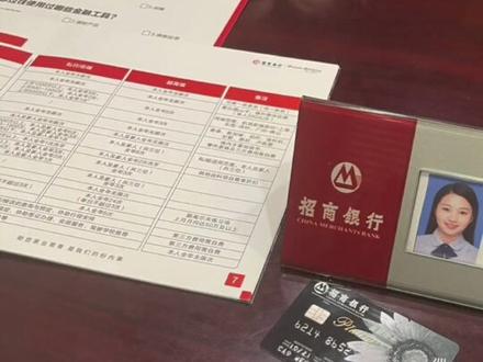 #私人银行 #招商银行 终于拿到了招行的私人银行金葵花卡,每年的福利是非常不错的。