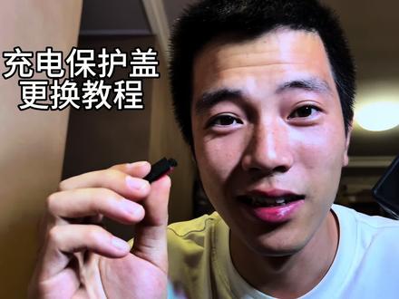 大疆Action 5pro电池保护盖更换教程
#大疆action5pro #运动相机
