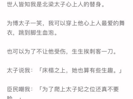 超长文字版,一次看爽(原文已完结,未侵权)拓拔律 月娘 林玉儿 拓拔律月娘小说 拓拔律月娘小说后续 拓拔律月娘林玉儿小说 拓拔律月娘林玉儿小说后续 北凉月娘 北凉月娘小说 北凉月娘小说后续 恋恋明月 恋恋明月小说 恋恋明月小说后续 贡女美娇娘 贡女美娇娘小说 贡女美娇娘小说后续 俊美西域 俊美西域小说 俊美西域小说后续 明月西域 明月西域小说 明月西域小说后续 月亮川川 月亮川川小说 月亮川川小说后续 北境月半 北境月半小说 北境月半小说后续 北境月半小说结局 当你替身 散落心上 月尽荣华 娇女图谋 翩翩舞衣 北地月圆 西域贡女 西域贡女小说 西域贡女小说后续 西域贡女小说后续结局 比翼无双 几度风雪 小说后续结局#小说推荐 #已完结 #虐文 #宝藏小说