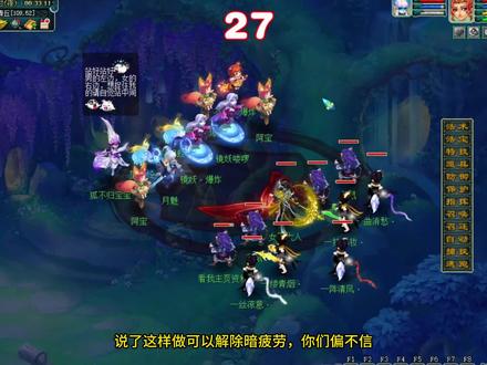 梦幻西游:解除疲劳?夜叉再出五黄!?