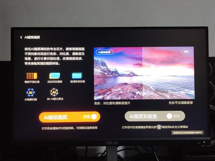 腾讯极光盒子5pro画质增强