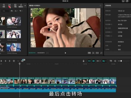 闪黑弹跳卡点 #剪辑教程 #剪映 #闪黑弹跳 #零基础学剪辑 #视频剪辑