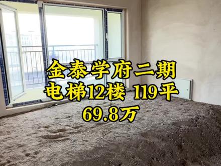 适合当婚房的来啦#于生传媒#房东直售#二手房 #辽宁朝阳
