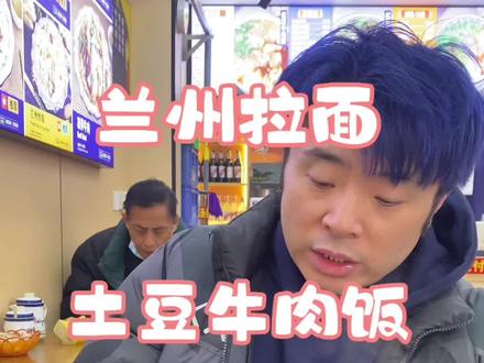 兰州拉面
土豆牛肉饭
热量计算。