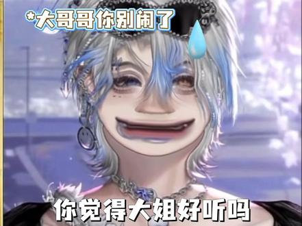 友情提醒欧尼是女性叫姐姐的说法#dl逃#rc雨天#二创#顶流社#7崽逃气日记