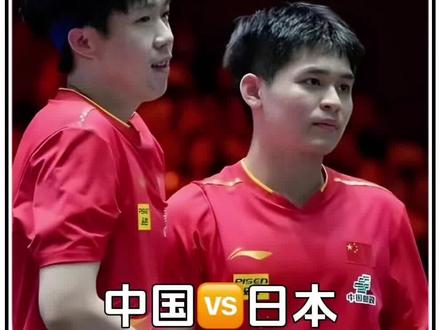 国乒永不缺席!0-2落后3-0横扫日本,豪取世乒赛12连冠!#王楚钦 #乒乓球 #梁靖崑 #国乒vs日本 #国乒比赛太燃了
