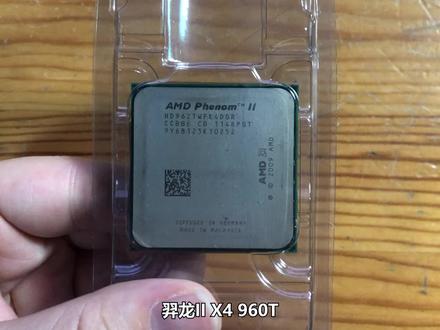 【怀旧向】最强开核CPU!羿龙II X4 960T上手实测 #AMD #开核 #CPU
