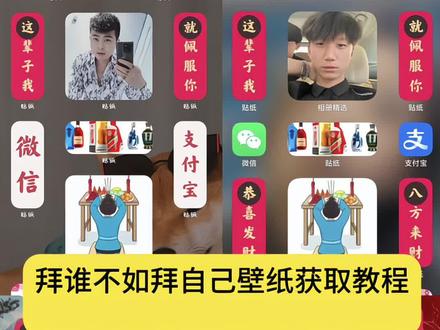 拜谁不如拜自己壁纸获取教程|一键免费领取入口!拜谁不如拜自己软件图标制作教程,怎么把手机桌面图标变成拜谁不如拜自己设置教程,怎么把手机桌面变成拜谁不如拜自己教程来了,怎么把桌面变成拜谁不如拜自己设置教程拜谁不如拜自己壁纸领取入口,#拜谁不如拜自己壁纸获取教程 拜谁不如拜自己苹果壁纸教程,拜谁不如拜自己贴纸,拜谁不如拜自己苹果手机怎么弄,拜谁不如拜自己二龙湖浩哥,拜谁不如拜自己手机桌面,拜谁不如拜自己模板制作,拜谁不如拜自己茅台配图,拜谁不如拜自己图片制作教程,拜谁不如拜自己图片素材,拜谁不如拜自己壁纸,拜谁不如拜自己配图,拜谁不如拜自己苹果桌面教程,拜谁不如拜自己教程,拜谁不如拜自己安卓壁纸教程,拜谁不如拜自己贴纸怎么弄,拜谁不如拜自己酒图片,拜谁不如拜自己桌面贴纸,拜谁不如拜自己屏保 拜谁不如拜自己软件图标设置教程,拜谁不如拜自己微信图标制作教程,拜谁不如拜自己桌面图标怎么设置,拜谁不如拜自己桌面壁纸下载,拜谁不如拜自己桌面图标设置教程,拜谁不如拜自己壁纸图标素材,拜谁不如拜自己壁纸图标制作,拜谁不如拜自己壁纸制作入口,拜谁不如拜自己桌面窗口,拜谁不如拜自己软件图标下载教程,拜谁不如拜自己app图标制作教程,拜谁不如拜自己软件图标设置教程,拜谁不如拜自己app图标制作入口,拜谁不如拜自己app图标教程入口,拜谁不如拜自己app图标设置教程,拜谁不如拜自己图标logo教程,拜谁不如拜自己图标logo设置教程,拜谁不如拜自己图标logo特效教程,拜谁不如拜自己图标logo下载教程,拜谁不如拜自己桌面图标logo,拜谁不如拜自己桌面软件图标,拜谁不如拜自己图标logo怎么弄,拜谁不如拜自己桌面图标怎么弄.拜谁不如拜自己壁纸怎么设置到桌面#拜谁不如拜自己图片制作 #拜谁不如拜自己苹果壁纸教程 #拜谁不如拜自己桌面壁纸怎么设置#即梦ai