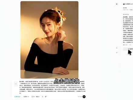 AI女装服饰换装教学 零基础学会AI女装带货制作#ai #ai女装 #ai换装 #ai服饰#ai教学