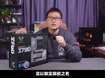 有没有用Z690的价格,就可以搞定的旗舰Z790主板