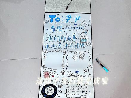 一米七卷轴📜通用模板教程来啦‖他们说幸福就在身边,我说幸福就是你在我身边,我们的故事未完待续#卷轴手写信 #一米七卷轴 #我们的故事未完待续 #分享绘画过程#手工礼物