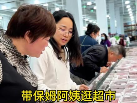 我们去超市采购了最新鲜的食材,准备明天做一个特别的梅菜扣肉,邀请她老公来家里品尝。让她感受到我们对她付出的认可和赞赏。#记录真实生活 #保姆 #定格好春光 #我的生活日记