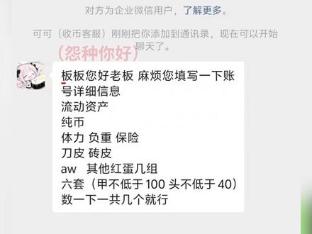 三角洲私下出币有风险,多长心眼不当怨种 #氪金兽 #三角洲行动 #哈夫币 #反诈
