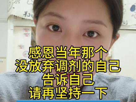 感恩当年那个没有放弃调剂的自己 个人经历分享,如果你想放弃调剂,但又还想上岸,那就告诉自己,再坚持一把#考研#考研调剂 #复试调剂 #调剂 #调剂上岸
