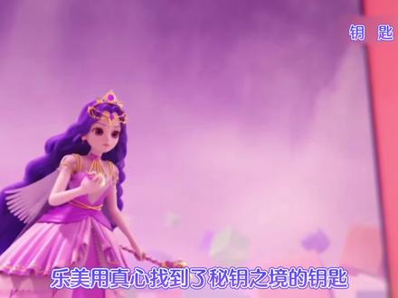 #奇妙萌可之魔法钥匙 #钥匙萌可 这集特别感人😭