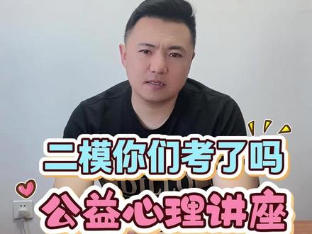 二模你们考了吗 #山西省高考志愿填报 #高考 #家长必读 #高三