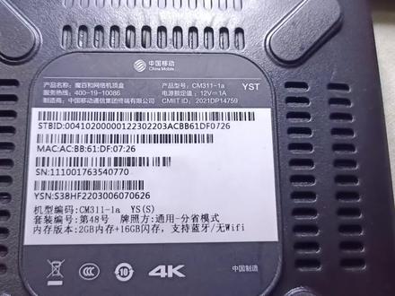 移动机顶盒cm311-1a改无线网卡