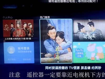 @51TV影视 海尔遥控器失灵没反应?怎么修?视频手把手教你HTR-U15配对方法#海尔电视遥控器 #海尔语音遥控器 #海尔电视学习新姿势