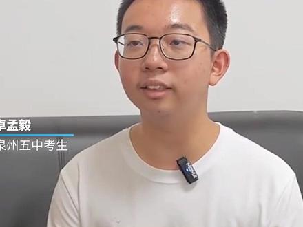 【福建一男生高考语文满分,今年高考作文谈“人工智能”】泉州五中考生卓孟毅在今年的高考中,语文考了满分150分,数学124分,英语是142分。今年福建省共24.2万名考生参加考试。高考语文作文是谈“人工智能”。6月24日,福建省2024年普通高考录取控制分数线公布。