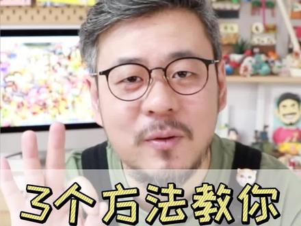 3种方法教你捏出漂亮的一体成型~#萌知计划 #抖出知识点 #艺术分享官 @抖音青少年 #超轻粘土