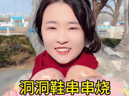 摆摊洞洞鞋串串烧#摆摊 #洞洞鞋烧